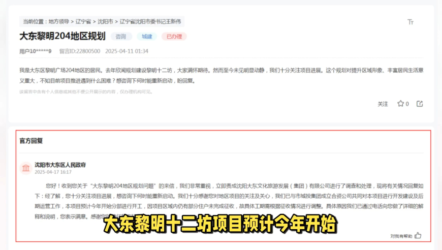 人民日报报道甲亢哥重庆行,2025年澳门一肖一码开将记录,最新核心解答落实_界面版V12.78